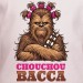 t-shirt Chouchoubacca